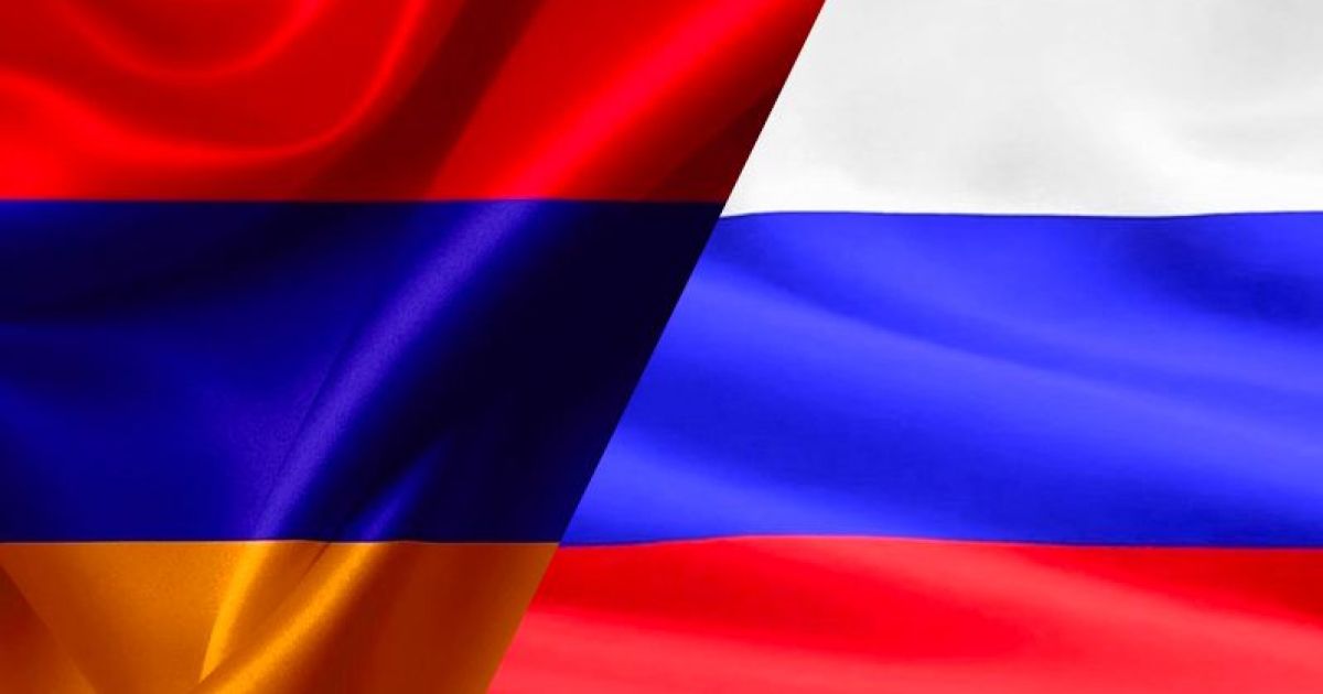 Россия, Армения
